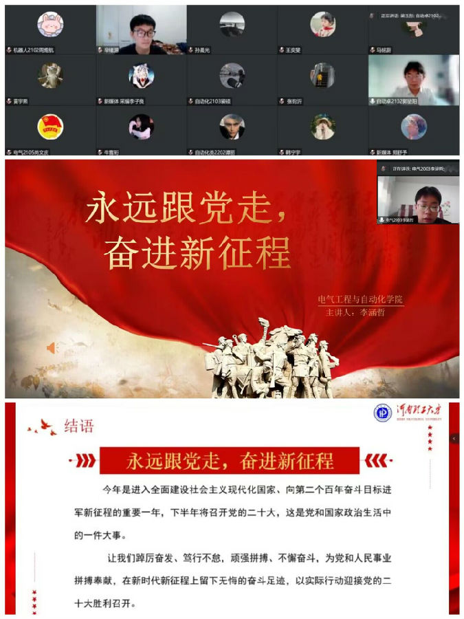 5g影院
举办团干部上讲坛主题活动复赛.jpg