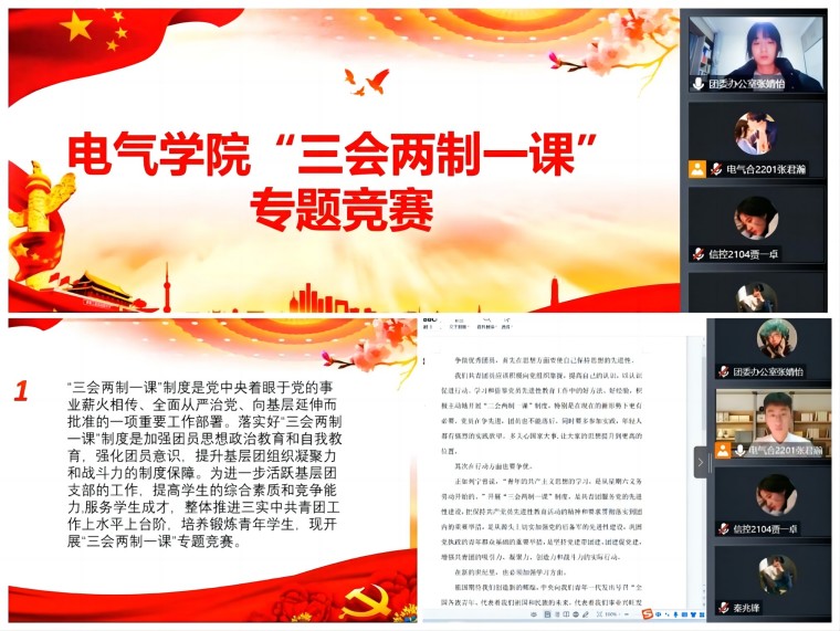 5g影院
成功举办“三会两制一课”专题竞赛(1).jpg